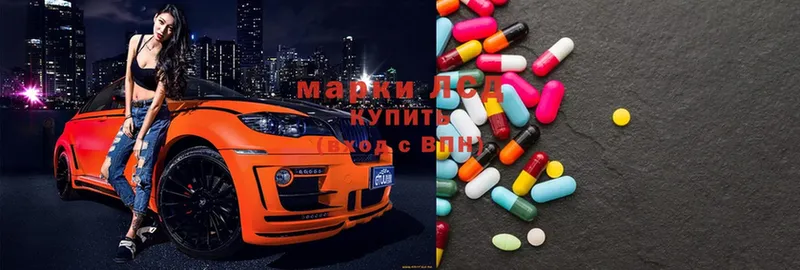 Лсд 25 экстази ecstasy  мега вход  Отрадная 